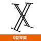 雅馬哈電鋼琴電子琴配件 X型架/U型架/定制木架/原裝木架/踏板 X型琴架