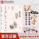 有故事的漢字第一輯全3冊注音彩圖版 親近自然+走進(jìn)生活+認識自我（探尋漢字本源 讓孩子輕松掌握漢字聽(tīng)寫(xiě)）青島出版社 我們的漢字
