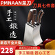 PMNAAN菜刀家用廚房切片切肉切菜刀廚師女士專(zhuān)用斬骨頭套裝 PMNAAN刀具七件套