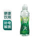 農(nóng)夫山泉檸檬味纖維型尖叫運(yùn)動飲料550ml
