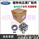 適用于福特（FORD）原廠(chǎng)前后輪轂軸承 軸頭 4S原裝直供軸承總成 前輪軸承總成/單個(gè)【純正原廠(chǎng)】 翼虎