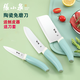 張小泉寶寶輔食菜刀陶瓷刀切片刀切菜小廚刀水果刀廚刀刀具 切片+小廚+水果刀三件套
