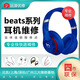 品源優(yōu)修beats耳機(jī)維修studio3 2換頭梁solo3換電池?zé)o線pro修理 X專業(yè)維修 【維修補(bǔ)款】 郵寄服務(wù)