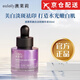 澳萊莉【官網(wǎng)直發(fā)】澳萊莉淡斑精華液祛斑印淡化斑點奧來麗利嫩白肌旗艦 1瓶裝澳萊莉精華 30ml/瓶