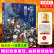 【任選】喵水滸 一百零八將+動(dòng)物水滸+2024BIBF國際插畫(huà)大賽年鑒+流光 回響+山海經(jīng)異獸圖鑒 人民郵電出版社 繪畫(huà)藝術(shù)畫(huà)冊作品集 水滸音頻梁山好漢關(guān)系貓擬人圖冊四大名著(zhù) 新華正版書(shū)籍 喵水滸 一