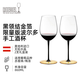 醴鐸RIEDEL 黑領(lǐng)結金箔版波爾多杯 手工酒杯 860ml 2支禮盒裝 送禮佳品