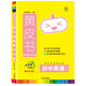 新版初中英語(yǔ)知識手賬/黃皮書(shū) 必刷題必背知識點(diǎn)一本通學(xué)霸筆記 七八九年級適用初中階段考點(diǎn)清單考點(diǎn)默寫(xiě)  初一初二初三通用中考必備總復習工具輔導資料書(shū)
