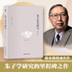 朱子哲學(xué)研究