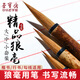 榮寶齋毛筆 精品狼毫毛筆 文房四寶書(shū)法國畫(huà)楷書(shū)行草寫(xiě)意工筆寫(xiě)經(jīng)蠅頭小楷抄經(jīng)筆書(shū)法筆 精品狼毫三支裝