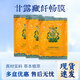 【超級(jí)18】【現(xiàn)貨速發(fā)】官方正品甘露藏纖暢膜益母草本艾草貼纖姿膜甘露藏貼 甘露藏纖暢膜 30貼