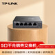 普聯(lián)（TP-LINK） 千兆百兆交換機 多種接口宿舍家用分流器  工業(yè)級交換機 網(wǎng)絡(luò )網(wǎng)線(xiàn)分線(xiàn)器 即插即用 【5口千兆 鋼殼】TL-SG1005D