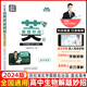 2024版學(xué)魁解題妙招高中語(yǔ)文數學(xué)英語(yǔ)物理化學(xué)生物高一高二高三總復習高考必刷題2024北大學(xué)霸筆記直擊高考總復習壓軸題學(xué)魁解題妙招 高中英語(yǔ)書(shū)面表達