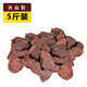 博特魚池過濾材料魚缸濾材套裝 珊瑚骨火山石陶瓷環(huán)活性炭納米球 火山石 5斤【配1個(gè)網(wǎng)袋】