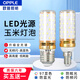 歐普照明led燈泡玉米燈e14小螺口e27螺紋家用節(jié)能燈超亮三色變光吊燈 E27大螺口[正白光] 5送1 (6只裝）16W