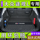 美皇堂舍適用于17-24款途觀L后備箱墊全包圍 大眾途觀L混動(dòng)專用汽車尾箱墊 黑色金線-全包圍 五座專用