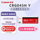佳能（Canon）硒鼓CRG045H Y黃色(適用iC MF635Cx/iC MF633Cdw/iC MF631Cn/LBP613Cdw/LBP611Cn）