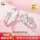 中國(guó)黃金（CHINA GOLD）S925銀富士山櫻花戒指情侶時(shí)尚銀對(duì)戒飾品七夕禮物送女友愛(ài)人 富士山櫻花戒指【情侶一對(duì)】