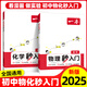 2025新一本地理生物早入門(mén)初中物理化學(xué)秒入門(mén)漫畫(huà)圖解趣味實(shí)驗視頻講解 一本/初中秒入門(mén) 物理+化學(xué) 2本套裝【2025】