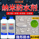 水迪有機硅滲透型納米防水劑衛生間免砸磚外墻透明膠噴霧屋頂補漏材料 【滲透耐磨】2斤10倍濃縮/約50㎡