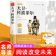 大衛(wèi)·科波菲爾正版原著狄更斯世界經(jīng)典文學(xué)名著中小學(xué)生高中生青少年課外閱讀外國小說（雙色含手冊）