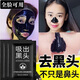 金妮雅竹炭吸黑頭面膜溫和清潔肌膚毛孔竹炭泥膜男女士撕拉式涂抹面膜貼 竹炭吸黑頭面膜 6g x30片