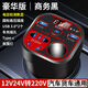 龍百達車(chē)載逆變轉換器12v24v轉220v貨車(chē)轎車(chē)大功率超級快充充電器插座 豪華杯型設計【帶數顯閃充快充】