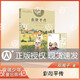 悅讀整本書 袁隆平傳 鄧湘子 謝長江 著 附贈閱讀力提升手冊fb 安徽少年兒童出版社