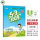 53天天練 小學(xué)數(shù)學(xué) 一年級上冊 BSD 北師大版 2024秋季 含參考答案 贈測評卷 開學(xué)季