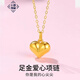 訫緣飾品黃金愛(ài)心項鏈女款足金999吊墜心尖尖鎖骨鏈頸鏈情人節禮物送女友 足金心尖尖吊墜 0.25