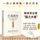 正版 小麥戰(zhàn)爭 谷物如何重塑世界霸權  斯科特·雷諾茲·尼爾森 著 世界歷史 了解各個帝國的興衰史 中譯