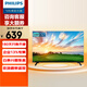 飛利浦（PHILIPS）32英寸顯示器 全面屏 HD高清 安卓系統 wifi網(wǎng)絡(luò )智能液晶平板