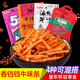 香鐺鐺香鐺鐺酒鬼手撕牛味辣條校園5毛錢五角包兒時麻辣零食小吃大禮包 4種口味混合共50包