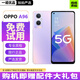 OPPO A96 5G手機全網(wǎng)通拍照VOOC閃充智能手機 oppo手機a95升級版 杏粉暖陽(yáng) 8GB+256GB（贈配件大禮包）