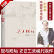 【官方正版】我與地壇史鐵生書(shū)紀念版 務(wù)虛筆記我從未如此眷戀人間向死而生病隙碎筆命若琴弦自由的夜行 我的遙遠的清平灣秋天的懷念想念地壇 初中生課外閱讀書(shū)籍文學(xué)作品小說(shuō)讀物中國現當代文學(xué)隨筆 我與地壇（紀