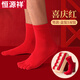 恒源祥本命年五指襪大紅男襪春秋中厚節(jié)慶女襪子中筒節(jié)慶情侶棉襪 【喜慶紅】男禮盒裝 5雙