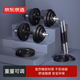 京東京造 天然橡膠可調(diào)節(jié)啞鈴 健身器材可拆卸啞鈴套裝20KG