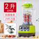 小爾大功率破壁機2升豆?jié){機無渣免過濾 2升綠色定時款+備用刀俎