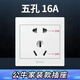公牛公牛開(kāi)關(guān)插座86型暗裝一開(kāi)五孔USB五孔16A墻壁面板單開(kāi)雙控家用白 五孔16A插座