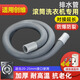 諾宜雅適用于創(chuàng  )維滾筒洗衣機排水管軟管加長(cháng)管延長(cháng)管配件加厚出水下水管 【1.5米】接水管排水管【20-25mm】
