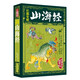 山海經(jīng) 彩圖全解 全本全彩色插圖 全注全譯版