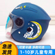 車(chē)贊兒童頭盔夏季電動(dòng)車(chē)頭盔四季通用小孩頭盔卡通男女孩保暖可愛(ài)安全 新國標藏青色（送耳朵1-13歲）