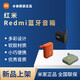 小米Redmi藍牙音箱長續(xù)航IP67防塵防水戶外便攜音響低音炮小音箱多彩 Redmi 藍牙音箱 綠色
