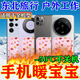 手機(jī)專用暖寶寶冬天東北戶外防寒套殼防凍防關(guān)機(jī)加熱發(fā)熱保溫神器 三十片【持續(xù)發(fā)熱 無(wú)懼寒冬】