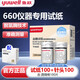 魚躍血糖試紙660試紙測(cè)試條+采血針【不含血糖儀 100試紙+100采血針+【送酒精棉【無(wú)儀器】