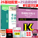 官方現(xiàn)貨】文運法碩2026考研教材法學(xué)專碩學(xué)碩 2025法碩考試分析基礎(chǔ)配套練習(xí)法律碩士非法學(xué) 考試分析 基礎(chǔ)398 498法碩非法學(xué)背誦邏輯寶典 【現(xiàn)貨速發(fā)】2025考試分析+2026基礎(chǔ)配套練習(xí)