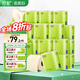 竹妃（zofee）竹漿本色有芯卷紙衛(wèi)生卷筒紙巾圈紙廁紙手紙家庭裝整箱150g27卷