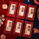 酷依寶2025紅包6個性喬遷結婚是封創(chuàng)意書法壓歲錢包開工生日通用紅包