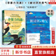 【正版包郵】非暴力溝通 全新修訂版 馬歇爾盧森堡 著 原版 樊登推薦 華夏出版社 心理學(xué)溝通交流暢銷書(shū)圖書(shū)書(shū)籍 系列可選 新華書(shū)店旗艦店 【經(jīng)典暢銷系列2冊(cè)】非暴力溝通+被討厭的勇氣