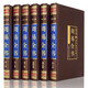 羅倫思途真書(shū)擺件新中式高檔古典老板總裁總經(jīng)理辦公室書(shū)房書(shū)柜高端裝飾品 周易全書(shū)(6本)