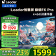 海爾（Haier）電視 F6 Pro系列 144HZ高刷高色域 雙頻WiFi6 智慧屏彩電液晶4K護(hù)眼超薄Leader電視機(jī) 55英寸 4+64G 杜比音效三重護(hù)眼